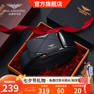 法萊阿瑪尼（FALAMAONE）品牌皮帶男真皮自動扣腰帶牛皮高檔褲帶七夕情人節(jié)禮盒送男友老公 PD802Q 【專柜/皮帶加長款】 110cm -140cm默認隨機（可修剪）