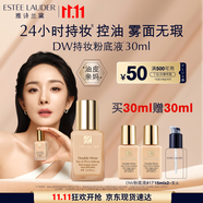 雅詩(shī)蘭黛DW持妝粉底液72#去黃白(1N1)30ml控油遮瑕化妝品禮盒生日禮物