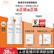 雅漾（Avene）舒泉調(diào)理噴霧150ml 補(bǔ)水保濕 護(hù)膚定妝柔膚水化妝水敏肌中噴禮物