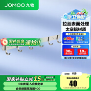 九牧（JOMOO） 廚衛掛件浴室廚房掛鉤實(shí)心加厚掛衣鉤衣帽鉤墻掛衛生間掛鉤 亮銀【6排】939306