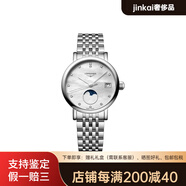 浪琴（LONGINES）制表傳統(tǒng)石英機芯30米防水女表瑞表30mm白色表盤精鋼表殼精鋼表帶 白色表盤 常規(guī)表盒