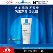 理膚泉氨基酸洗面奶100ml 潔面啫喱卸妝洗臉舒緩保濕敏感肌情人節(jié)禮物