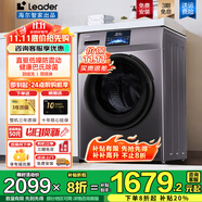 海爾10kg全自動(dòng)滾筒洗衣機(jī)大容量超薄洗衣機(jī)懶人洗烘一體一級(jí)能效節(jié)能 智家Leader以舊換新國(guó)家補(bǔ)貼20% 【晶彩直驅(qū)】洗脫+巴氏除菌+羽絨洗+雙噴淋
