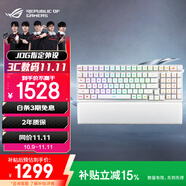 ROG游俠2 RX  98無(wú)線版機(jī)械鍵盤(pán) 三模游戲鍵盤(pán) 96配列 RX藍(lán)軸 RGB  PBT版 月耀白
