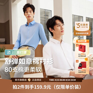 紅豆長(zhǎng)袖襯衫男白襯衫彈力25秋季商務(wù)正裝襯衣男職業(yè)襯衫男長(zhǎng)袖送爸爸 W1白色【舒彈如意棉  無(wú)口袋】 42