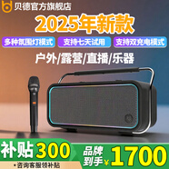 貝德音響B(tài)D-H0695戶(hù)外大音量2025年新款手提便攜式藍牙K歌音箱高音質(zhì)便攜迷你音響移動(dòng)大功率KTV廣場(chǎng)舞 H0695+單充電話(huà)筒+送U盤(pán)禮包