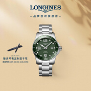 浪琴（LONGINES）瑞士手表 康卡斯潛水系列 機械鋼帶男表L37814066