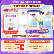 紐康特1+氨基酸奶粉無乳糖無敏配方牛奶蛋白或多種食物過敏兒童適用原味 【2罐】紐康特1+