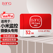 banq 32GB TF（MicroSD）存儲卡 A1 U3 V30 4K 適用于小米監(jiān)控攝像頭專用卡&行車記錄儀內(nèi)存卡 高速版