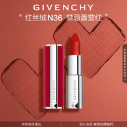 紀梵希（Givenchy）【限時(shí)立減】紅絲絨N36番茄紅口紅啞光唇膏七夕情人節禮物 無(wú)禮盒