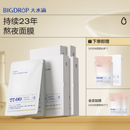 大水滴22點(diǎn)面膜修補(bǔ)水保濕溫和舒緩多效護(hù)膚熬夜男女禮物護(hù)膚品