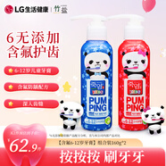 竹鹽6-12歲兒童按壓式牙膏160g*2 LG韓國進口 呵護口腔 含氟防蛀套裝