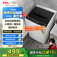 TCL  7KG全自動(dòng)小型波輪洗衣機(jī) 模糊控制 一鍵脫水 24小時(shí)預(yù)約便捷不傷衣內(nèi)筒租房宿舍神器XQB70-36SP