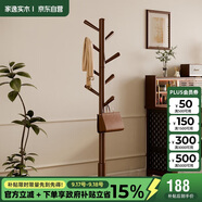 家逸衣帽架 衣架落地實(shí)木掛衣架臥室衣服架簡(jiǎn)約辦公室衣架子