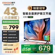 酷開(kāi)創(chuàng)維43K3節(jié)能款 43英寸電視 國(guó)家補(bǔ)貼 AI遠(yuǎn)場(chǎng)語(yǔ)音 健康護(hù)眼 以舊換新補(bǔ)貼智能液晶平板43P3DGT