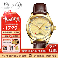 上海手表男女自動(dòng)機(jī)械名表禮物 全新正品18K黃金表情侶65周年紀(jì)念933 【順豐速達(dá)】金盤(pán)皮帶男表