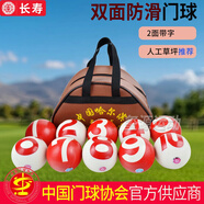 長(cháng)壽光滑多字防滑門(mén)球1-10號注字耐打訓練比賽用門(mén)球 防滑門(mén)球【10個(gè)/套】
