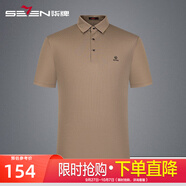 柒牌男裝短袖polo衫男2025夏季薄款彈力中青年男士無(wú)縫領(lǐng)爸爸裝體恤衫 杏色 170/88A(M)