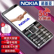 2025老人機(jī)5G全網(wǎng)通大屏幕大聲音超長(zhǎng)待機(jī)學(xué)生專用初中老年人手機(jī) 黑色【5G信號(hào)】新款大屏-信號(hào)強(qiáng) 電信版【支持電信4G/5G卡】 手機(jī)+電池+充電器