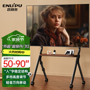 恩利普 電視支架50-90英寸 電視移動(dòng)支架藝術(shù)落地電視架 電視機支架小米海信創(chuàng  )維索尼70/80/90英寸通用