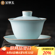 金鑲玉蓋碗 功夫茶具陶瓷汝窯可開片三才泡茶碗家用送禮品盒高檔 元風(fēng)