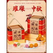 中秋節月餅禮盒定制LOGO桃山皮中秋新款2025年伴手禮團購送禮 【中秋探月箱13餅13味】行李箱月