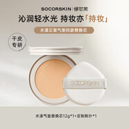 修可芙 SOCORSKIN水漾持妝氣墊柔粉色替換芯12g