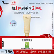 嘉莉比奧（Calibio）嘉莉比奧凈澈潔面乳100ml 護(hù)膚清潔洗面奶進(jìn)口旗艦正品女 100ml