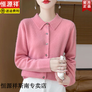 恒源祥2025新100%純羊毛開衫女秋冬新款加厚毛衣外套時(shí)尚翻領(lǐng)針織羊毛衫 粉色 S 【建議90-100斤】