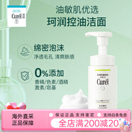Curel珂潤控油洗面奶清爽潔面泡沫150ml敏感肌溫和清潔 150ml