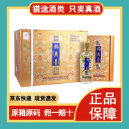 釣魚臺53度醬香型白酒 貴賓酒貴州茅臺鎮(zhèn) 乾隆御筆 節(jié)日結(jié)婚送禮珍藏 珍品一號 琺瑯彩液體黃金【整箱6瓶】