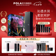 寶麗（POLA）進(jìn)口6代BA乳液保濕水潤平衡水油護膚乳七夕情人節禮物送女友 B.A乳液-禮盒版