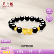 周六福黃金轉(zhuǎn)運(yùn)珠男貔貅手鏈?zhǔn)执斩Y物定價(jià)ADMN19583約3.16g