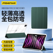 品勝適用iPad Air7/6保護套13英寸2025款通用iPad Pro22/21/20款12.9/13英寸保護殼全包防摔輕薄三折殼
