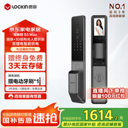 鹿客（lockin）指脈鎖智能門(mén)鎖3D人臉識(shí)別可視貓眼大屏密碼鎖電子鎖入戶(hù)門(mén)S5 Max