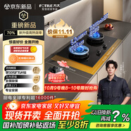 方太（FOTILE）【咨詢付定旗艦新品抽蘋果17】燃?xì)庠钐烊粴?家用嵌入式5.2kW* 70%熱效率 猛火灶 易清潔 02-TE21