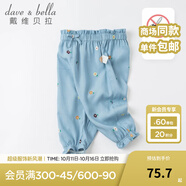 戴維貝拉（DAVE＆BELLA）開襠褲寶寶防蚊褲兒童褲子女童夏季薄款長褲夏褲嬰兒夏裝幼兒夏天 牛仔藍 100 cm（建議身高90-100cm）