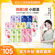 銳澳（RIO）洋酒 雞尾酒 預(yù)調(diào)酒  果酒3度微醺系列甜酒 330ml*16罐  中秋發(fā)貨