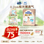 MOONY尤妮佳極上中包裝紙尿褲XL27片(12-17kg)