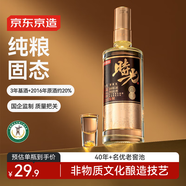 京東京造時(shí)光佳釀 52度濃香型白酒  500ml 單瓶  純糧釀造宴請(qǐng)送禮
