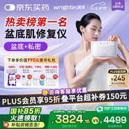 瀾渟盆底肌修復(fù)儀產(chǎn)后家用康復(fù)治療儀漏尿私密凱格緊爾致訓(xùn)練器T20pro