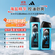 阿迪達(dá)斯 （adidas）男士沐浴露控油潔凈兩件套（冰點(diǎn)沐浴露400ml+250ml）