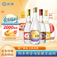 汾酒【玻汾組合裝】清香型白酒 出口玻汾 黃蓋紅蓋玻汾琵琶汾出口白瓷 53度 6瓶 玻汾全家福嘗鮮組合裝