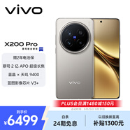 vivo X200 Pro 16GB+1TB 鈦色 蔡司2億APO超級長(cháng)焦 藍晶×天璣9400 6000mAh藍海電池 拍照 AI 手機