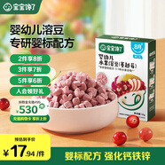 寶寶饞了水果酸奶溶豆兒童零食小奶豆益生菌溶溶豆易溶享嬰幼兒6個月食譜 嬰幼兒水果溶豆16g（蔓越莓味） 溶豆