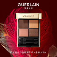 嬌蘭（Guerlain）鎏金四色眼影258(金棕大地)修容彩妝化妝品生日七夕情人節(jié)禮物