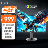 HKC 24.5英寸2K 240Hz高刷250Hz FastIPS硬件低藍(lán)光HDR400旋轉(zhuǎn)升降1Ms游戲電競電腦顯示器 獵鷹G25H4