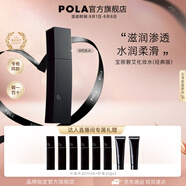 寶麗（POLA）進(jìn)口碧艾爽膚水保濕肌補(bǔ)水護(hù)膚保濕精華水化妝水節(jié)日禮物送女友 第6代BA化妝水