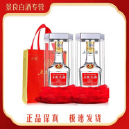 五糧液集團 濃香型系列白酒 禮盒裝收藏送禮【喜宴】 52度 52mL 2瓶 2020年五糧頭曲精品