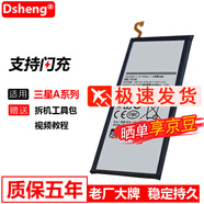 Dsheng三星大容量電池全新手機魔改電芯更換內置電板 三星a9000電池+拆機工具+指環(huán)+膠水